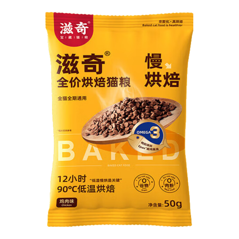  Ziiky/滋奇 低温烘焙 猫粮