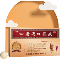 汉森 四磨汤口服液10ml*16支 便秘药 调理肠胃 消化用药 通便药 成人肠道便秘 婴幼儿消化不良