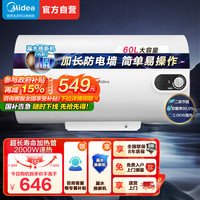 美的 电热水器储水式2000WA3 F60-15A3(HI)