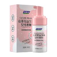 妇炎洁私处洗护液止痒山茶花泡沫120ml抑菌祛味慕斯清洗液