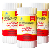 朗迪 钙片维生素D片100片*3盒 碳酸钙 儿童 孕妇哺乳期 中老年