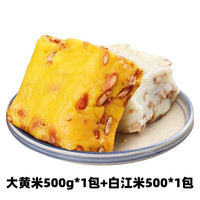 东北年糕大黄米切糕手工切糕江米面切糕老式点心农家江米黄米粘糕