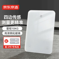 京东京造 电子秤 高清厨房秤克重称食物秤烘焙1g/10kg【配2节7号电池】 【钢化玻璃】 10kg 1g