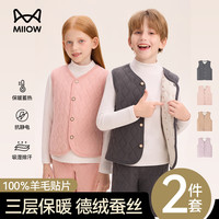 猫人 超值热销！男女童 校服神器 保暖背心 内穿套装（多色任选）