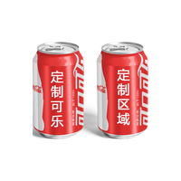 可口可乐330ml刻字感谢师恩乔迁结婚订婚周年庆公司logo单瓶