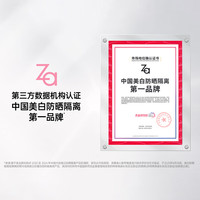 Za/姬芮 美白防晒 隔离霜 紫色,粉色