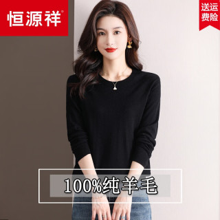 恒源祥超细100纯羊毛衫女春季薄款毛衣无缝一体羊毛衫针织打底衫 黑色羊毛衫 XL 126-125斤