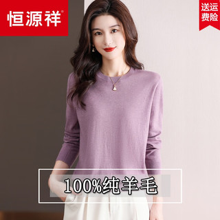 恒源祥超细100纯羊毛衫女春季薄款毛衣无缝一体羊毛衫针织打底衫 黑色羊毛衫 XL 126-125斤