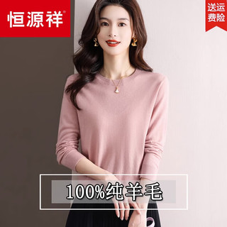 恒源祥超细100纯羊毛衫女春季薄款毛衣无缝一体羊毛衫针织打底衫 黑色羊毛衫 XL 126-125斤