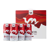 源西域有机纯骆驼鲜奶真新疆中老年儿童成人驼奶185ml*10罐礼盒装 有机鲜驼奶185ml*10罐