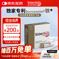 SiderAL 意大利复合维生素补铁粉12岁以上可乐味补铁粉补铁贫血青少年
