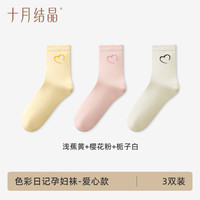 十月结晶月子袜四季袜子女产妇松口简约中长筒袜冬季加厚