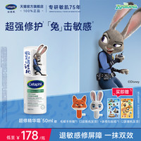 丝塔芙 超修精华霜舒缓修护敏感肌屏障轻盈补水保湿面霜