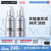 移动端：露得清 a醇晚霜超a保湿面霜紧致抗皱早c晚a淡化细纹