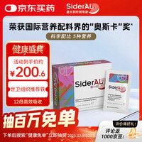 SiderAL 意大利4~11岁儿童补铁冲剂