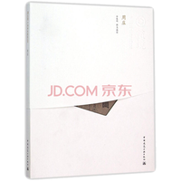 周庄(中文版)