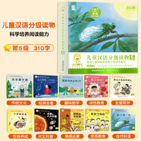 小羊上山儿童分级读物 第1-6级全套 幼儿启蒙认知绘本