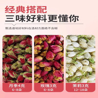 疏肝解郁三花茶疏肝茶玫瑰花茶平阴玫瑰月季花茉莉花茶春天女神养生泡水正店品京自營東药房 玫瑰花50g罐装