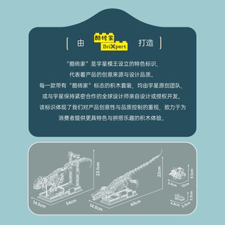 MOULD KING 宇星模王 侏罗纪世界系列 29005 苍龙和迅猛龙化石