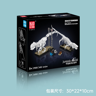 MOULD KING 宇星模王 侏罗纪世界系列 29005 苍龙和迅猛龙化石