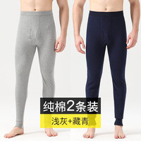 雅鹿 男士纯棉保暖内衣打底裤 2条装