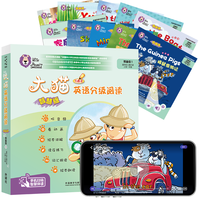 大猫英语分级阅读预备级1 Big Cat 读物9册+家庭阅读指导1册（智慧点读版 附扫码音频、动画视频、绘本讲解、读后练习、单词跟读、绘本朗读测评 幼儿园大班、小学一年级）