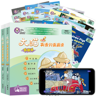 大猫英语分级阅读预备级套装 Big Cat 读物18册+家庭阅读指导2册（智慧点读版 附扫码音频、动画视频、绘本讲解、读后练习、单词跟读、绘本朗读测评 幼儿园大班、小学一年级）
