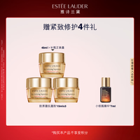 雅诗兰黛 智妍紧塑精华乳霜 75ml（赠：同款45ml+小棕瓶7ml）