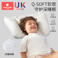 科巢儿童枕头1-以上婴儿宝宝枕幼儿园小枕四季通用 0x0x0cm