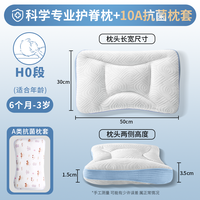 科巢儿童枕头1-以上婴儿宝宝枕幼儿园小枕四季通用 0x0x0cm