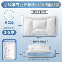 科巢儿童枕头1-以上婴儿宝宝枕幼儿园小枕四季通用 0x0x0cm