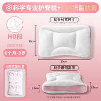 科巢儿童枕头1-以上婴儿宝宝枕幼儿园小枕四季通用 0x0x0cm