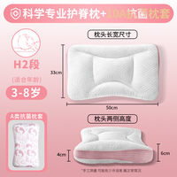 科巢儿童枕头1-以上婴儿宝宝枕幼儿园小枕四季通用 0x0x0cm