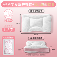 科巢儿童枕头1-以上婴儿宝宝枕幼儿园小枕四季通用 0x0x0cm