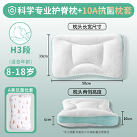 科巢儿童枕头1-以上婴儿宝宝枕幼儿园小枕四季通用 0x0x0cm
