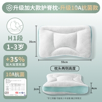 科巢儿童枕头1-以上婴儿宝宝枕幼儿园小枕四季通用 0x0x0cm