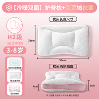科巢儿童枕头1-以上婴儿宝宝枕幼儿园小枕四季通用 0x0x0cm
