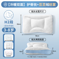 科巢儿童枕头1-以上婴儿宝宝枕幼儿园小枕四季通用 0x0x0cm