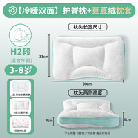 科巢儿童枕头1-以上婴儿宝宝枕幼儿园小枕四季通用 0x0x0cm