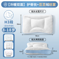 科巢儿童枕头1-以上婴儿宝宝枕幼儿园小枕四季通用 0x0x0cm