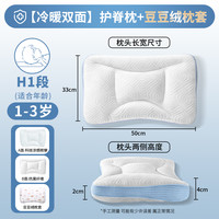 科巢儿童枕头1-以上婴儿宝宝枕幼儿园小枕四季通用 0x0x0cm