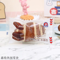诺贝达巧克力味爆浆牛角包整箱早餐代餐夹心面包点心休闲零食小吃 1g巧克力味诺贝达（牛角包） 2000g