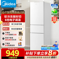美的 冰箱白色租房家用客厅小型冰箱三开门 MR-230TE  MR-230TE 极地白