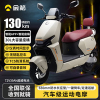 金箭快闪电动摩托车72V39A成人大功率电动车机甲型长续航通勤电摩电瓶车