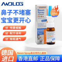 ratiopharm 德国ratiopharm进口鼻炎喷雾鼻喷过敏性缓解鼻塞儿童成人孕妇10ml