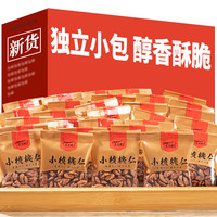 25年新货临安小山核桃仁礼盒小包装500g散装原味坚果儿童零食