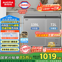 澳柯玛 211升家用冰柜 双温双箱冷柜   BCD-211CSNE