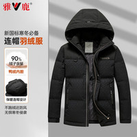 雅鹿羽绒服男连帽加厚男士男装2025冬季户外运动保暖防寒服男外套 10850黑色 180【130-150斤】