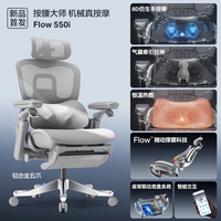 永艺 Flow550i 人体工学电脑椅 灰色