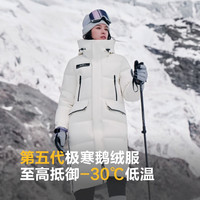 【亲子同款】波司登2024冬季极寒户外亲子同款长款保暖防风羽绒服 【成人款】冰川白8637